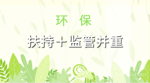 2018年環(huán)保市場釀新局 成長型企業(yè)暖春將至